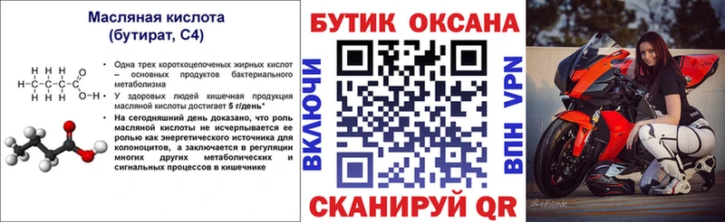 БУТИРАТ GHB  kraken маркетплейс  Шилка 