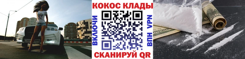 Cocaine 97%  Шилка 