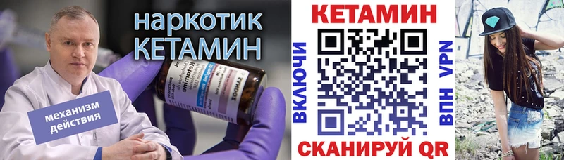 КЕТАМИН ketamine  купить закладку  Шилка 